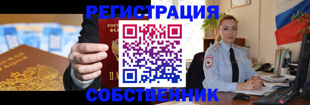 купить прописку в Юрюзани